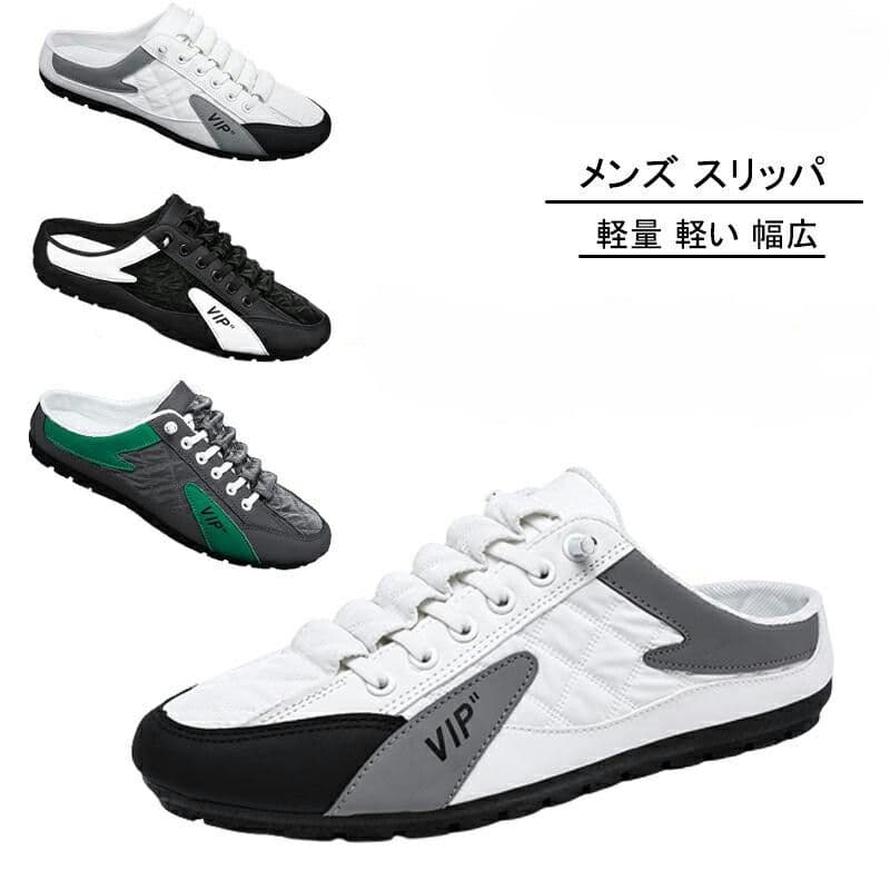 メンズ軽量スリッポンスニーカー幅広設計