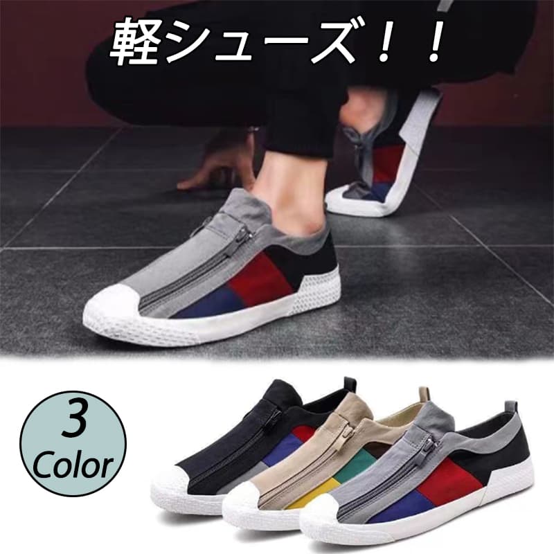 メンズ 軽量 通気性 ファスナー付き スリッポン 運動靴