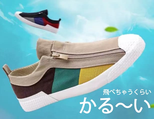 メンズ 軽量 通気性 ファスナー付き スリッポン 運動靴
